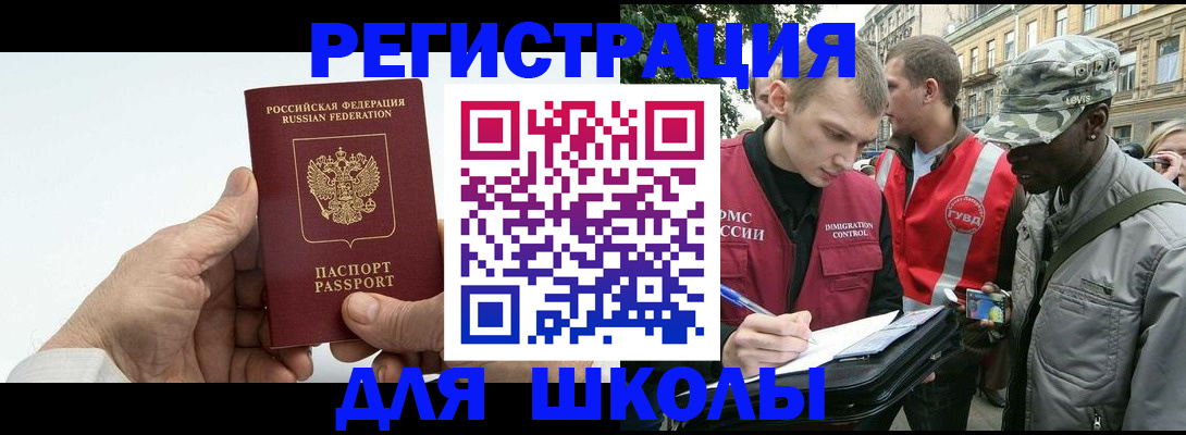 временная регистрация законно в Мыски