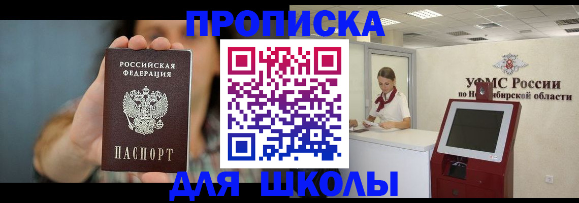 временная регистрация 2025 в Мыски