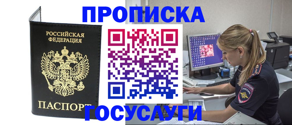 пропишу в квартире в Мыски