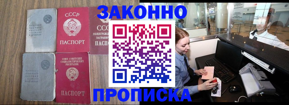 миграционный учет в Мыски