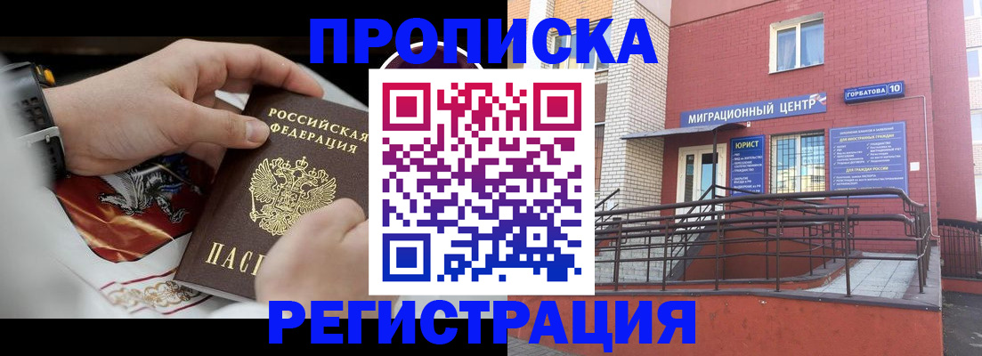 регистрация для школы в Мыски