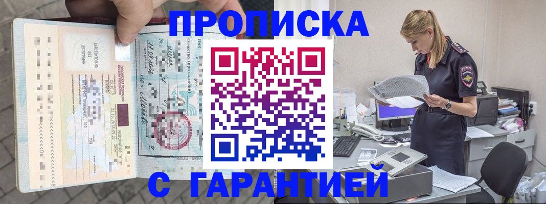 пропишу в квартире в Мыски